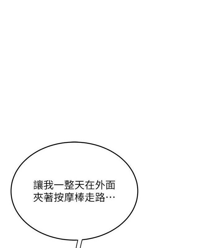 1P - 飞机杯女神连线中