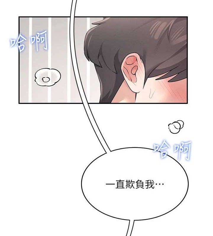 2P - 飞机杯女神连线中