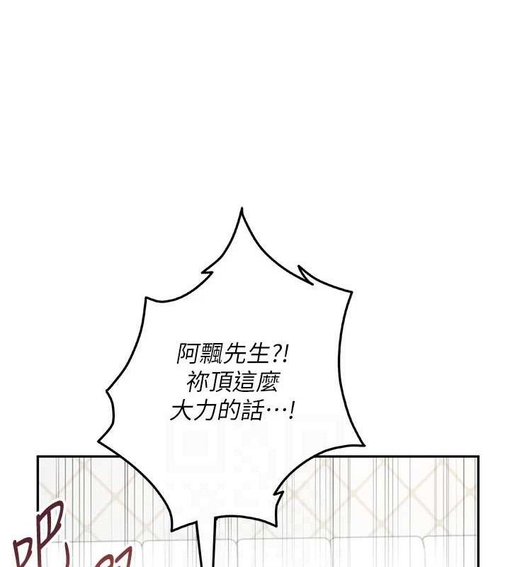 30P - 飞机杯女神连线中