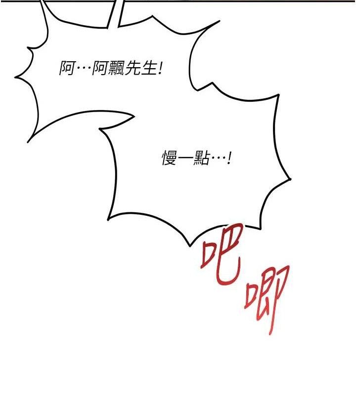 36P - 飞机杯女神连线中