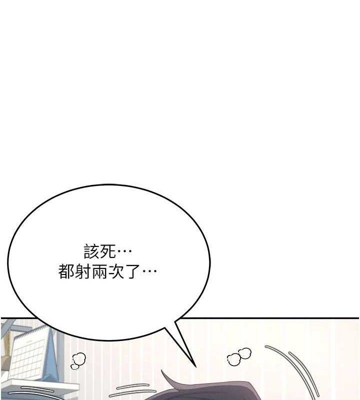 61P - 飞机杯女神连线中