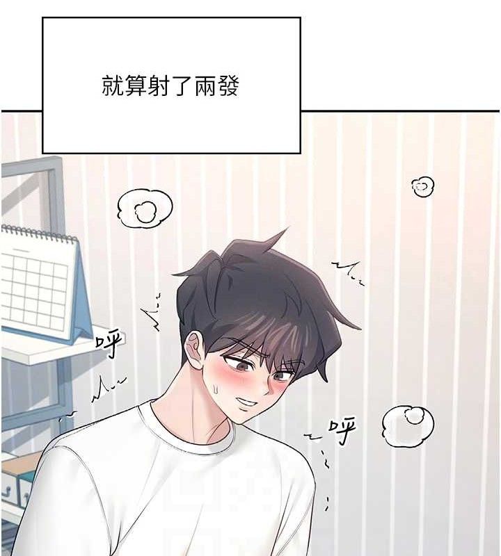 69P - 飞机杯女神连线中