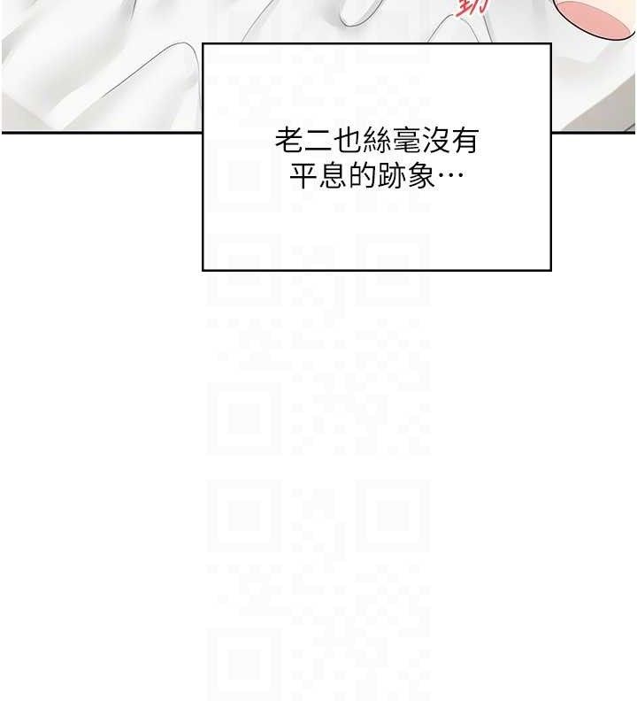 71P - 飞机杯女神连线中