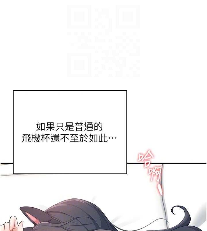 72P - 飞机杯女神连线中