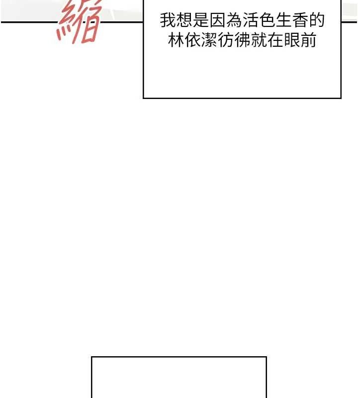 75P - 飞机杯女神连线中