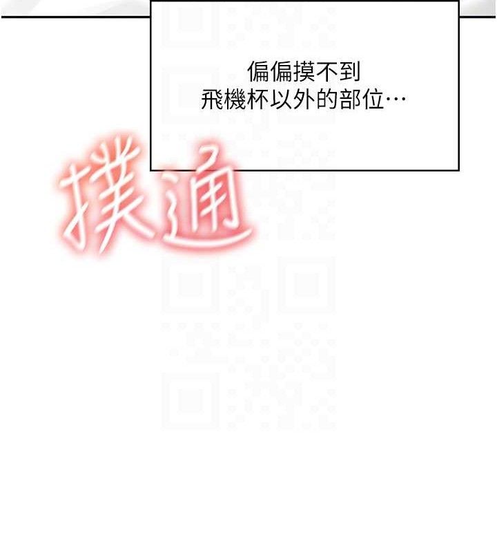 79P - 飞机杯女神连线中