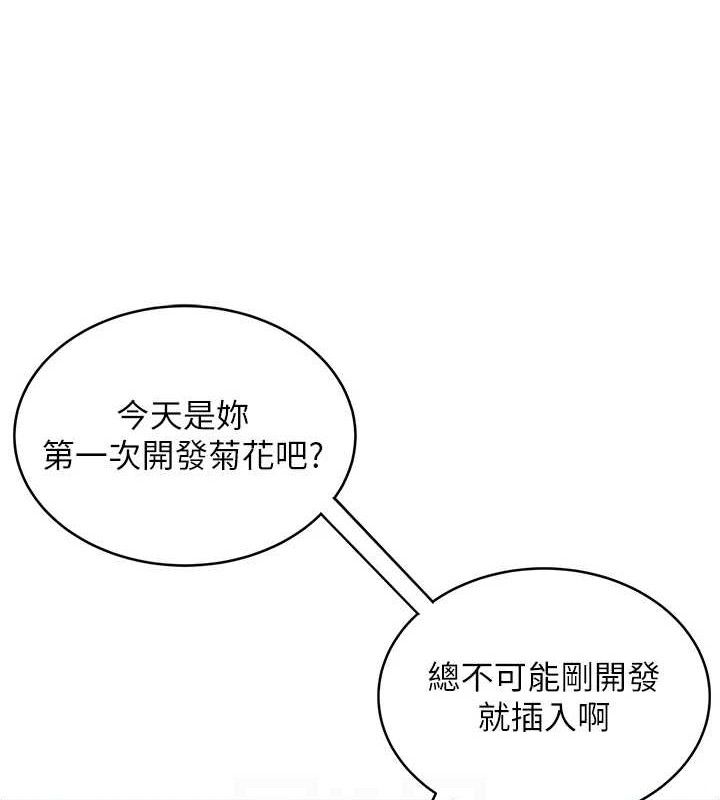97P - 飞机杯女神连线中
