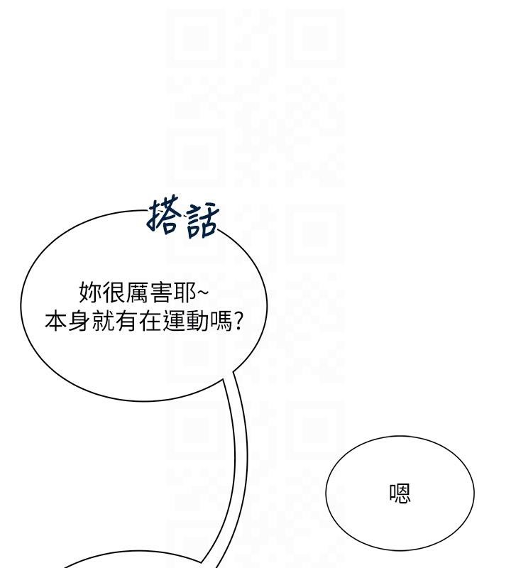 111P - 飞机杯女神连线中