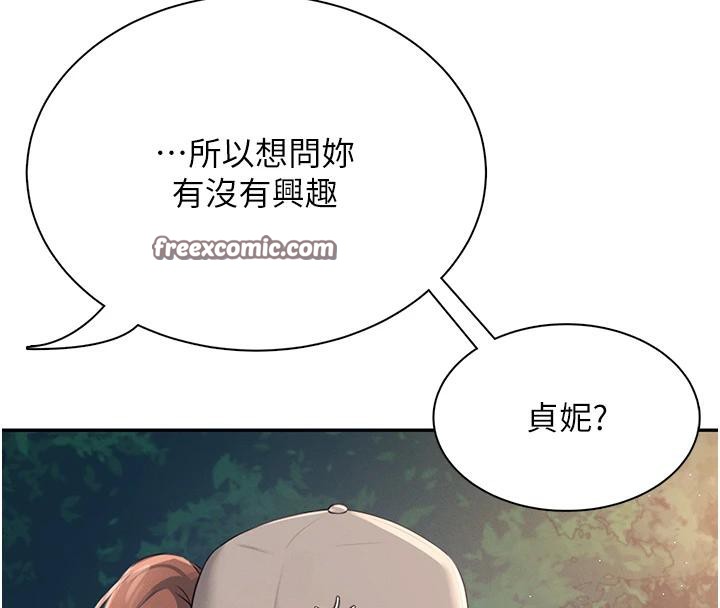 126P - 飞机杯女神连线中
