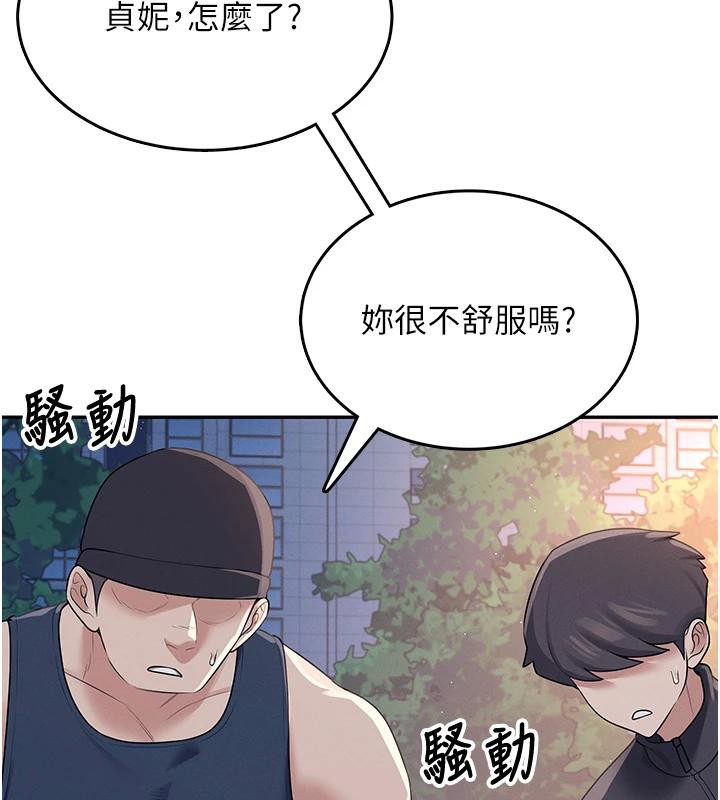 137P - 飞机杯女神连线中