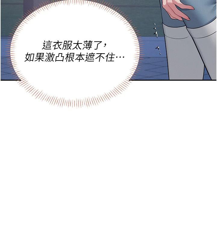 142P - 飞机杯女神连线中