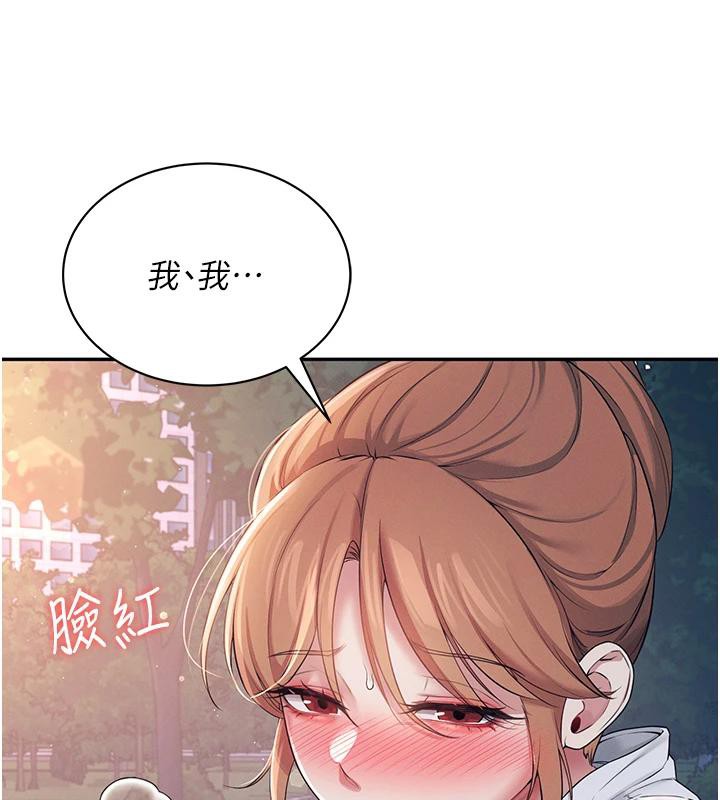 143P - 飞机杯女神连线中