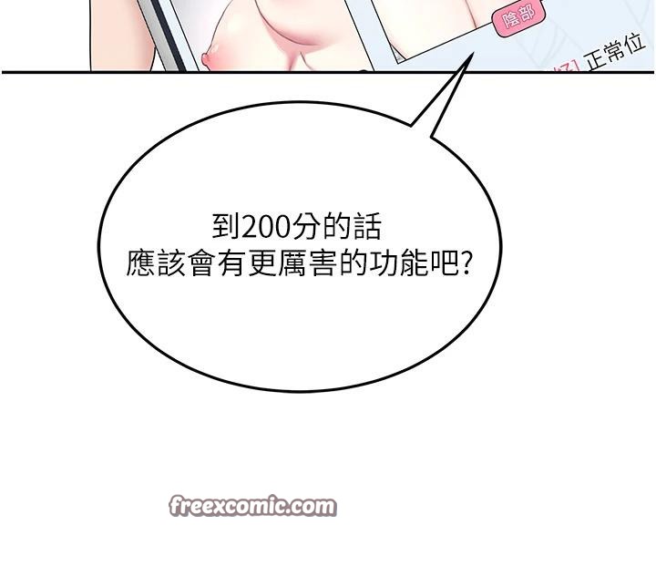 14P - 飞机杯女神连线中