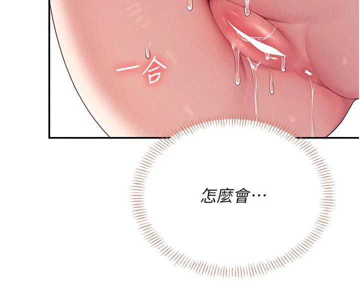 171P - 飞机杯女神连线中