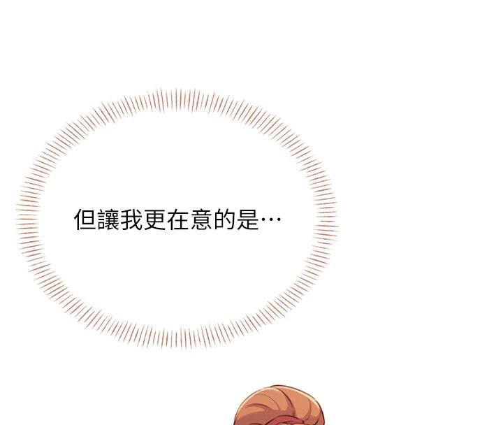 175P - 飞机杯女神连线中