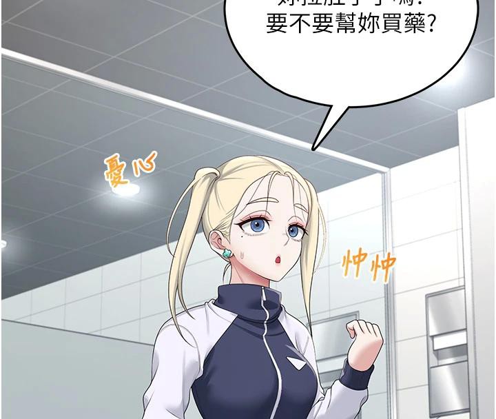 181P - 飞机杯女神连线中