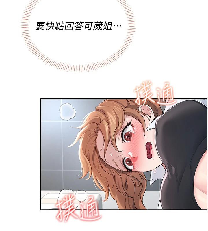 183P - 飞机杯女神连线中