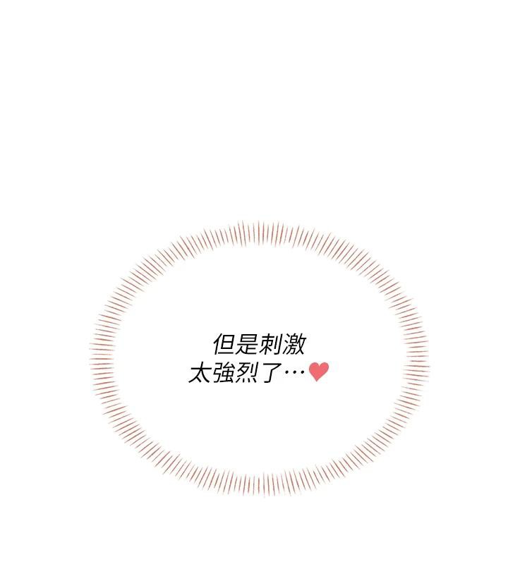 184P - 飞机杯女神连线中