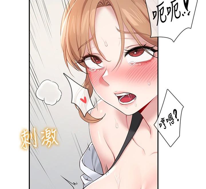 189P - 飞机杯女神连线中
