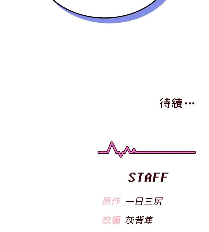 199P - 飞机杯女神连线中