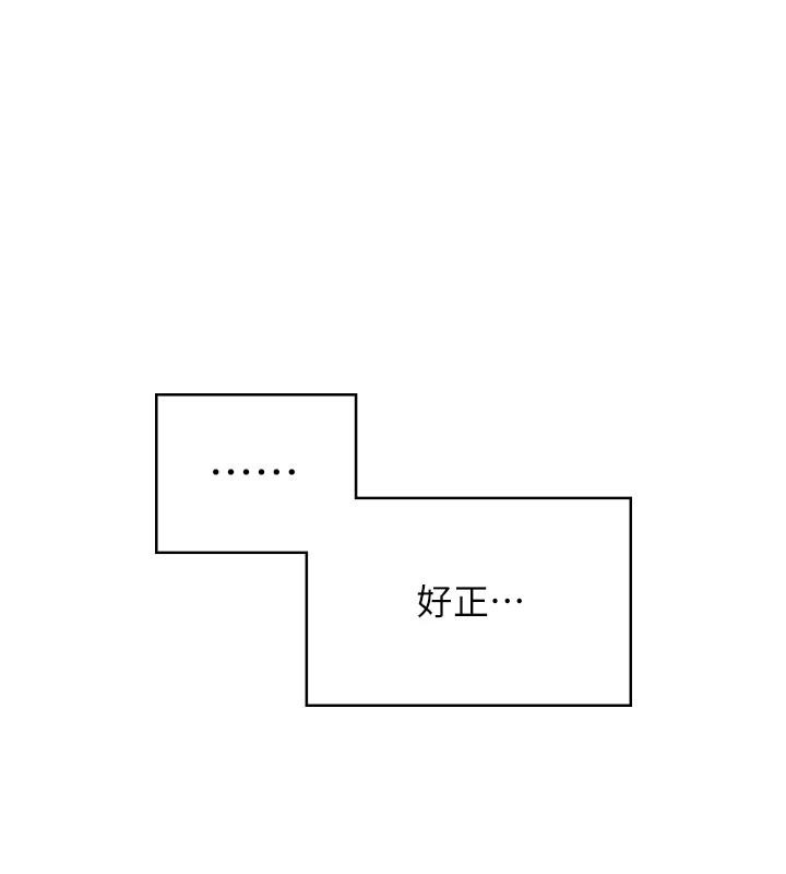 1P - 飞机杯女神连线中