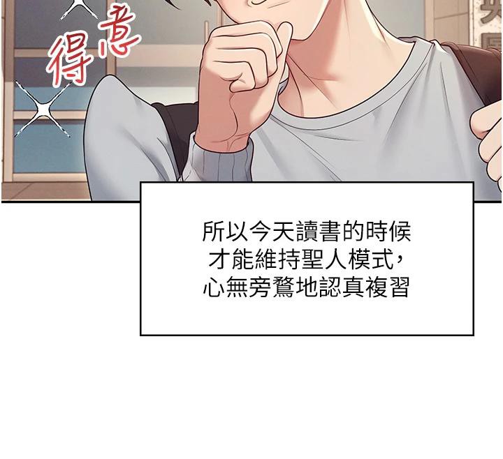34P - 飞机杯女神连线中