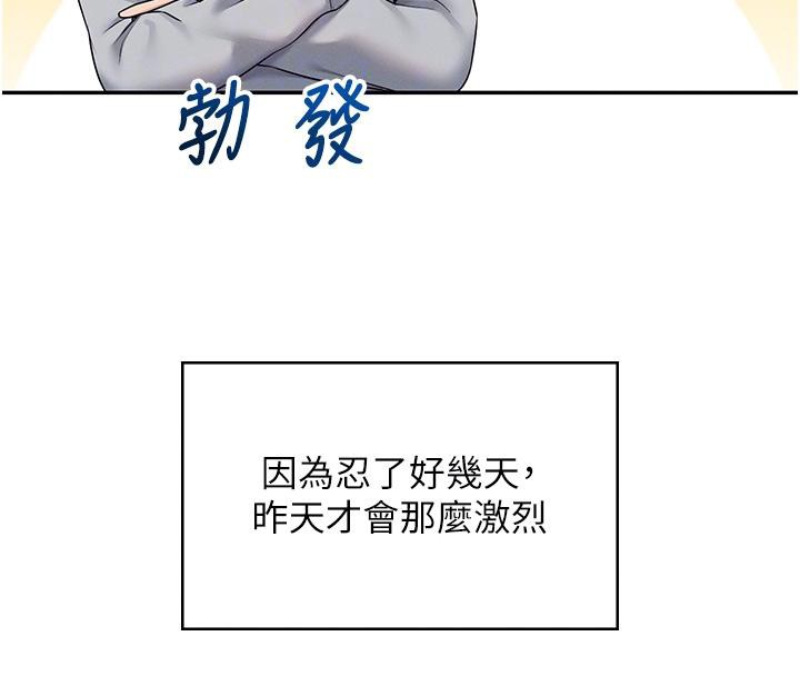 38P - 飞机杯女神连线中