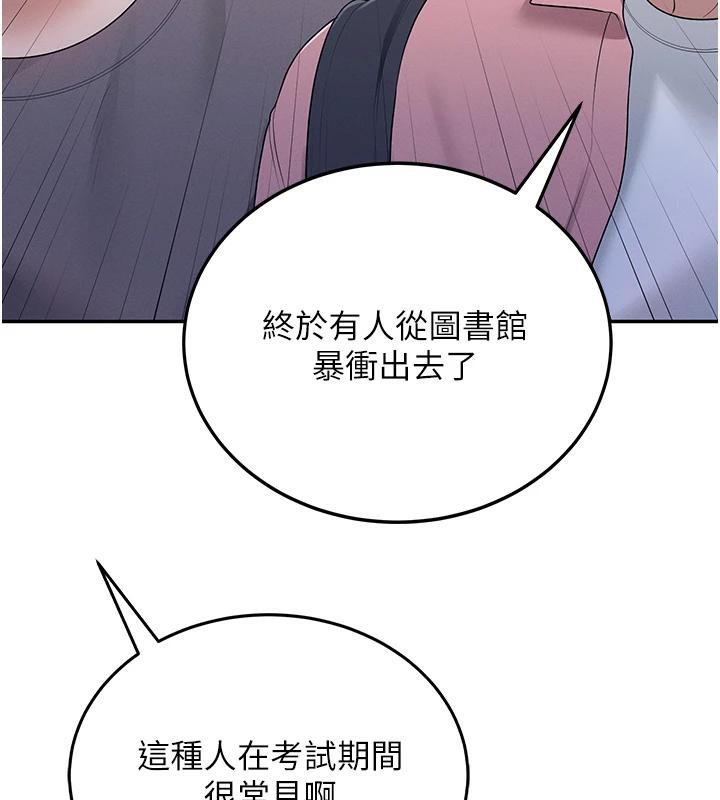 44P - 飞机杯女神连线中