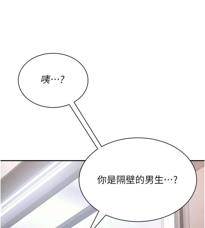 54P - 飞机杯女神连线中