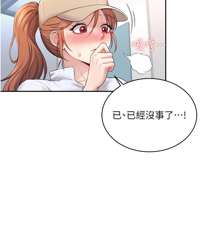 63P - 飞机杯女神连线中