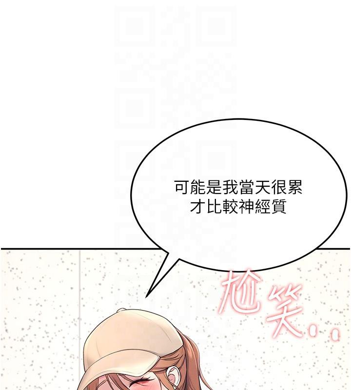 65P - 飞机杯女神连线中