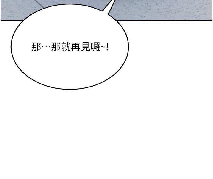 68P - 飞机杯女神连线中