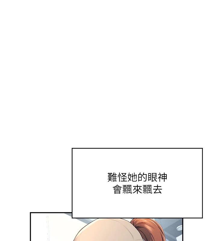 78P - 飞机杯女神连线中