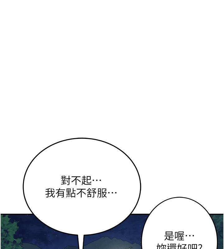 94P - 飞机杯女神连线中