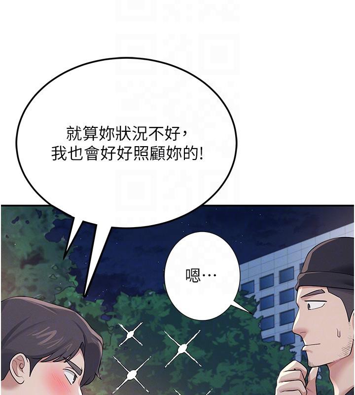99P - 飞机杯女神连线中