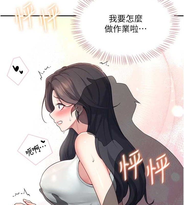 122P - 飞机杯女神连线中