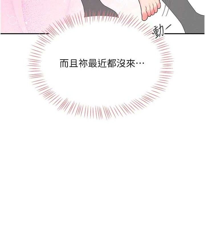 124P - 飞机杯女神连线中