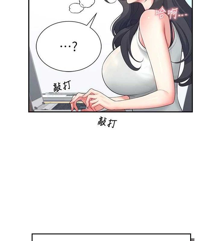 133P - 飞机杯女神连线中