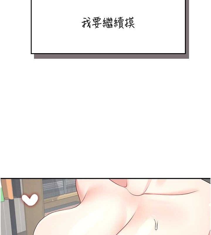 134P - 飞机杯女神连线中