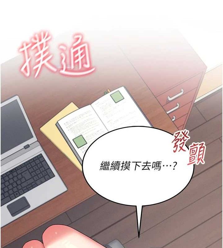 145P - 飞机杯女神连线中