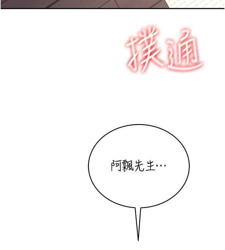 147P - 飞机杯女神连线中