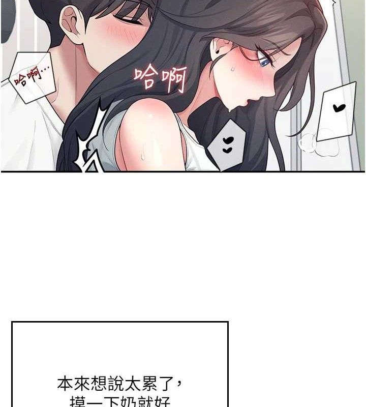 155P - 飞机杯女神连线中