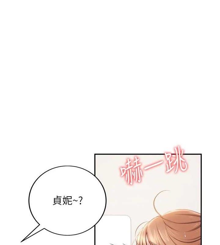 1P - 飞机杯女神连线中