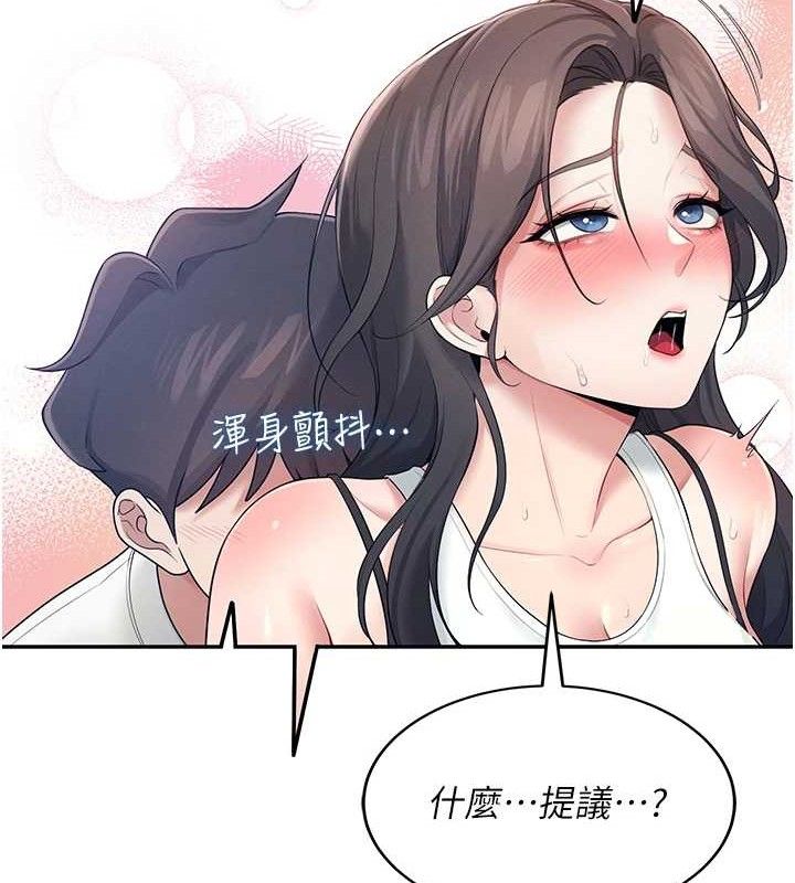 161P - 飞机杯女神连线中
