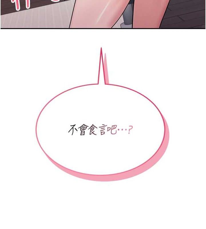 176P - 飞机杯女神连线中
