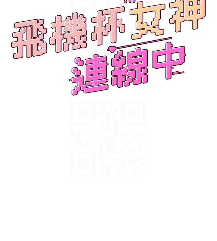 22P - 飞机杯女神连线中
