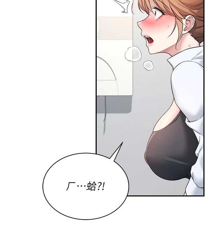 2P - 飞机杯女神连线中