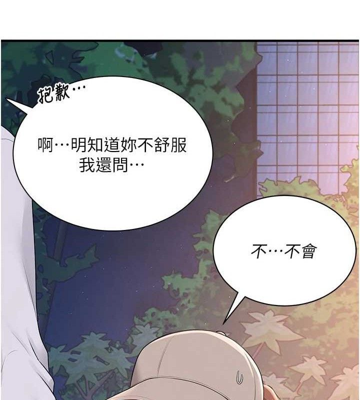 45P - 飞机杯女神连线中