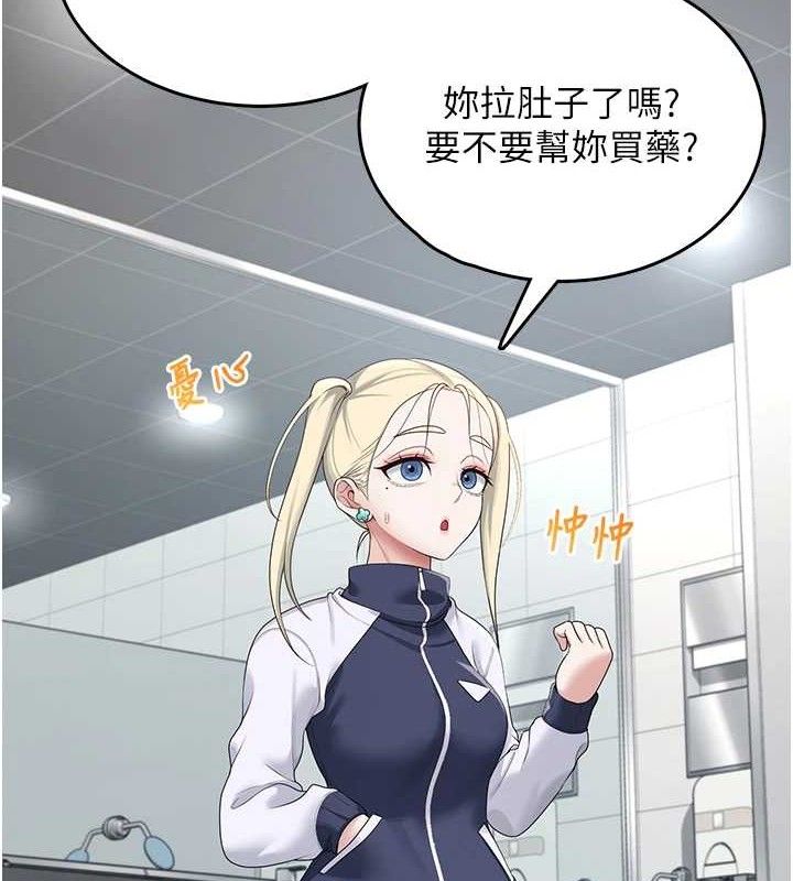 4P - 飞机杯女神连线中