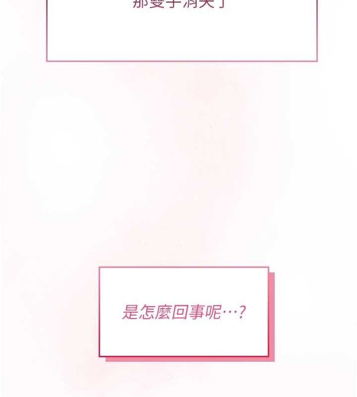 64P - 飞机杯女神连线中